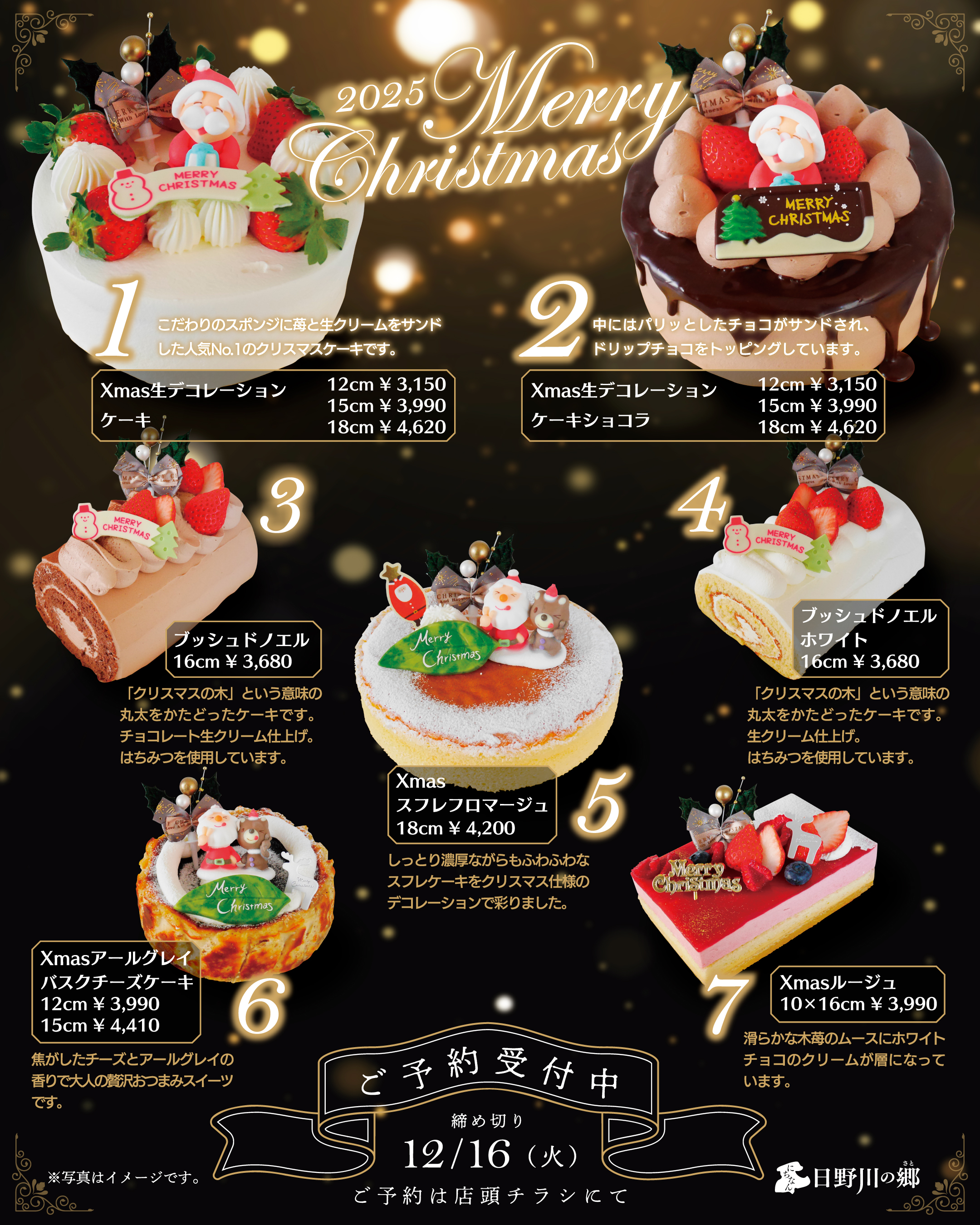 鳥取県日野郡日南町/道の駅にちなん日野川の郷/お知らせ